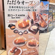 Tonkatsu Aoki Ekkamai Corner
