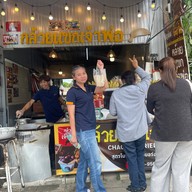 กล้วยแขกเจ้าพ่อ คลองสามวา