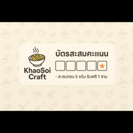 KhaoSoi Craft  อโศก
