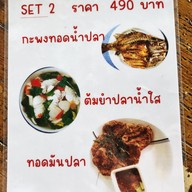 เมนู ครัวแมกไม้ คลองวาฬ