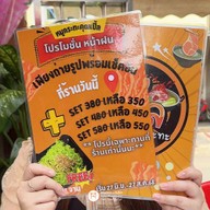 หมูกระทะคุณเปิ้ล