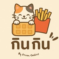 หมูปิ้ง กินกิน