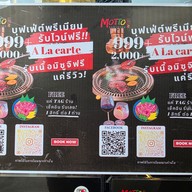 เมนู Motto Yakiniku MOTTO YAKINIKU HABITO