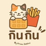 หมูปิ้ง กินกิน