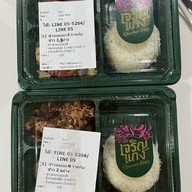 เจริญแกง บ้านก้ามปู อโศก