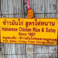 เกียรติโอชา