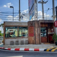 Steakmeetlove  สเต๊กมีทเลิฟ มีโชคพลาซ่า