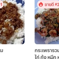 ดากิ้ล ข้าวกล่องฮาลาล