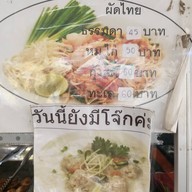 แม่ 2 ต้น