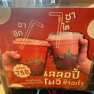 โกอั๋น