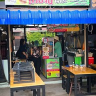 ก๋วยจั๊บน้ำใสบางบ่อ สาขา9 สมุทรปราการ