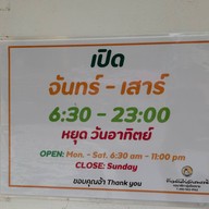 ข้าวมันไก่จักรพรรดิ หอนาฬิกา@เชียงราย