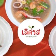 เลิศรส อาหารตามสั่ง สุกี้ ผัดกะเพรา ข้าวผัด ผัดกระเทียม ราดหน้า ผัดซิอิ๊ว หมูกรอบ น้ำผึ้งมะนาว- Food Stock พัฒนาการ 32