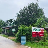 หน้าร้าน ยายปวด