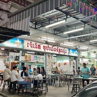 เจ๊เล็กซุปเปอร์ลูกทุ่ง