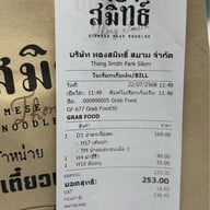 ThongSmith Park Silom