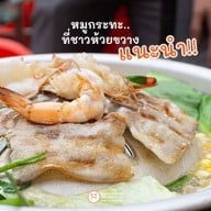 หมูกระทะคุณเปิ้ล