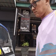 ดีด หน้าเมรุ coffee หน้าเมรุวัดคูยาง