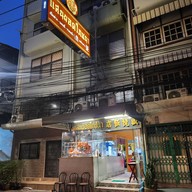 แสนยอด WOK บางรัก