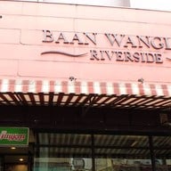 บรรยากาศ คุณแดงก๋วยจั๊บญวน วังหลัง