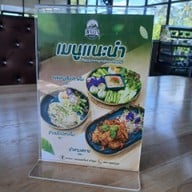 เมนู ลานนา วอเตอร์ไซด์ พัทลุง