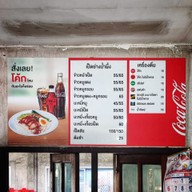 เมนู เป็ดย่างน้ำผึ้ง (เฮียก้ำเจ้าเก่า)