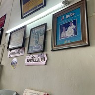 สมองหมูไทยทำ แพร่งภูธร