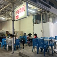 ยศข้าวต้ม สาขา1 ลาซาล18