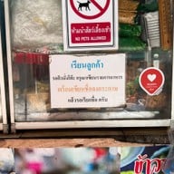 ข้าวซอย ลุงประกิจกาดก้อม