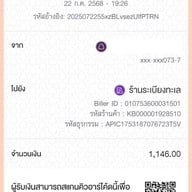 เมนู ระเบียงทะเล สมุทรปราการ