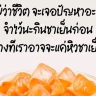 เบนซ์ ข้าวโพดคลุกเนย