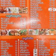 ยำ ยำ กลางเมือง