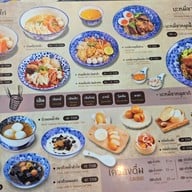 เมนู จันทน์เจริญ ข้าวขาหมูและก๋วยเตี๋ยวไก่ ถนนจันทน์