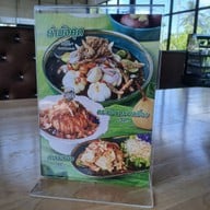 เมนู ลานนา วอเตอร์ไซด์ พัทลุง