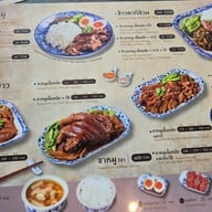 เมนู จันทน์เจริญ ข้าวขาหมูและก๋วยเตี๋ยวไก่ ถนนจันทน์