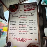 ข้าวซอย ลุงประกิจกาดก้อม
