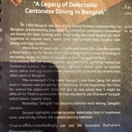 แสนยอด WOK บางรัก