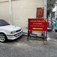 ร้านข้าวแกงเจ๊กปุ้ย (เจ้เฉีย)