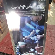เพ็ญศิริ เกาะสมุย