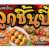 ร้านข้าวกล่องฮาลาล ณราธร23