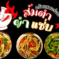ส้มตำฟาโรห์