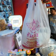 กิมเอ็ง กล้วยเชื่อม