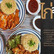 ไก่สะบัดซอส