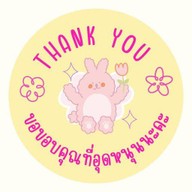 ปัง ปิ้ง ปะ🍞🧀