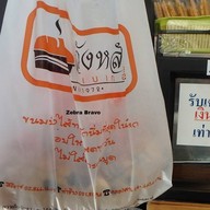 บรรยากาศ วังหลัง เบเกอรี่ ศิริราช