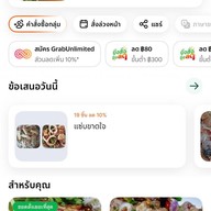 ร้านส้มตำแซ่บๆ