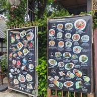 เชียงใหม่ลาบอันประเสริฐ