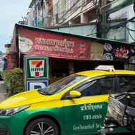 กระเพาะปลายอดมะพร้าวอ่อนเห็ดหอมเยาวราช