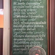 ขนมจีนบ้านยายเปลี่ยน