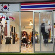 Nickyshop พัทยา